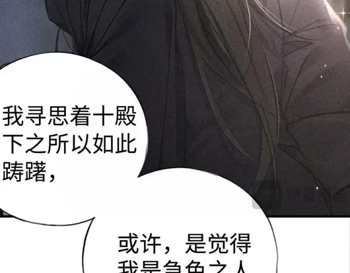 《诱敌深入》63 他……竟然使坏！图72