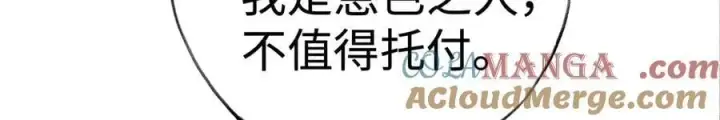 《诱敌深入》63 他……竟然使坏！图73