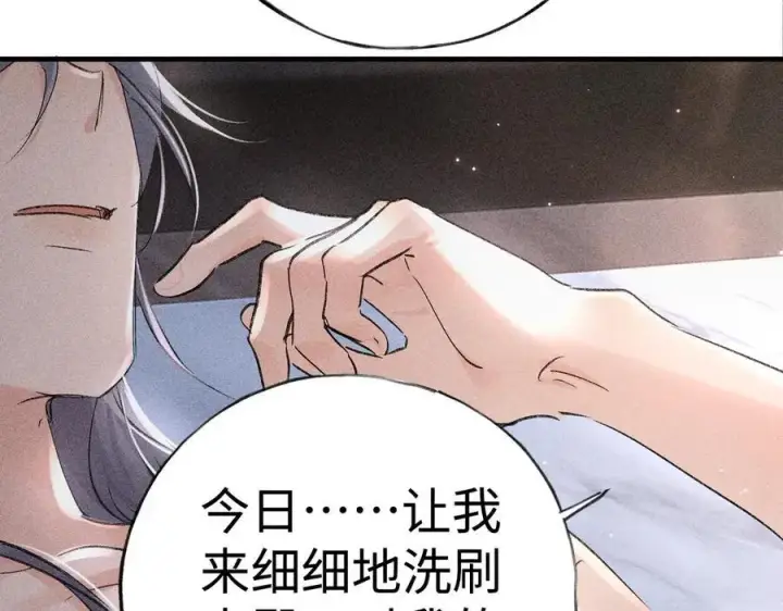 《诱敌深入》63 他……竟然使坏！图74