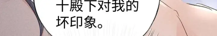《诱敌深入》63 他……竟然使坏！图75