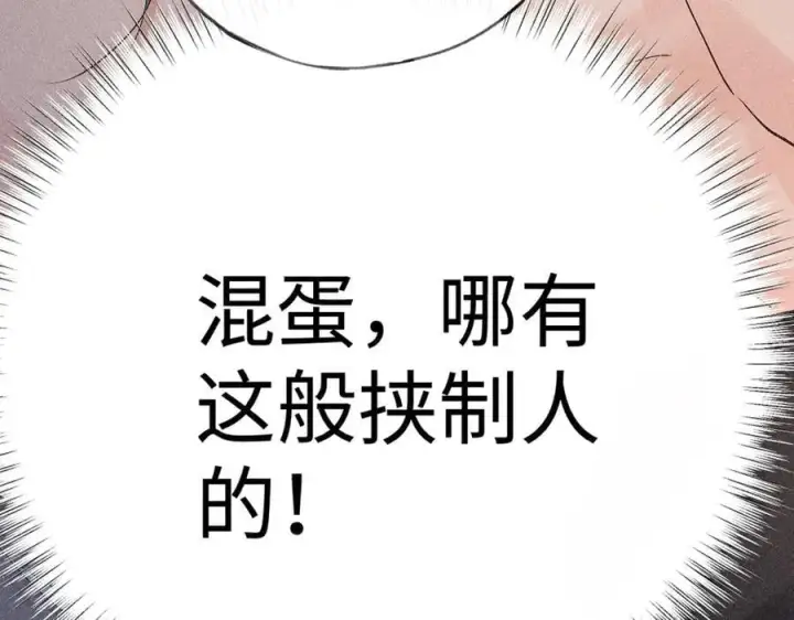《诱敌深入》63 他……竟然使坏！图76