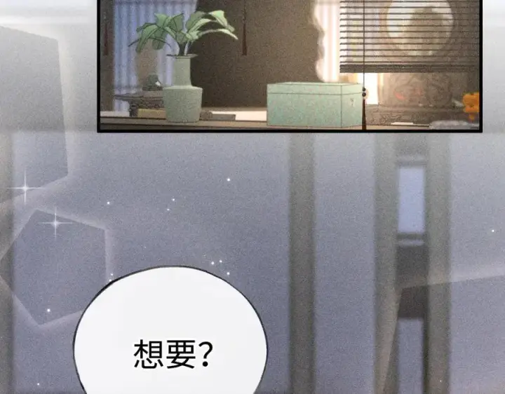 《诱敌深入》63 他……竟然使坏！图84