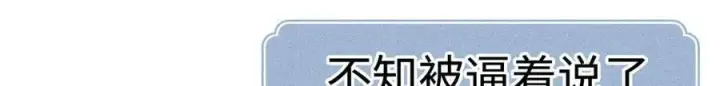 《诱敌深入》63 他……竟然使坏！图95