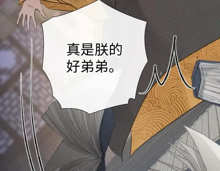 《诱敌深入》64 你该履行职责了图102