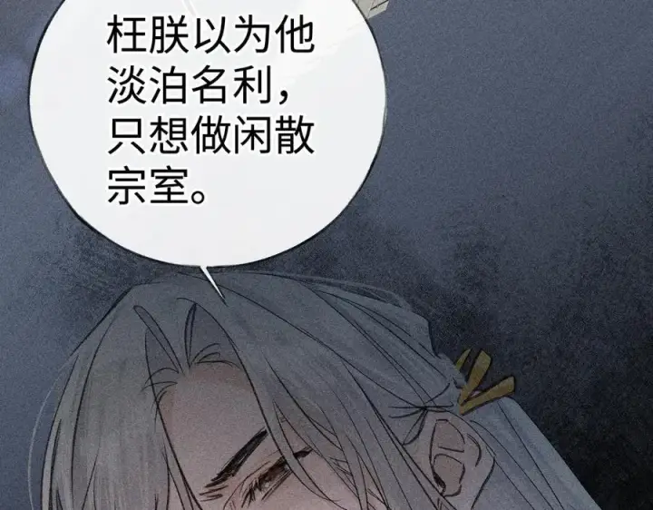 《诱敌深入》64 你该履行职责了图104