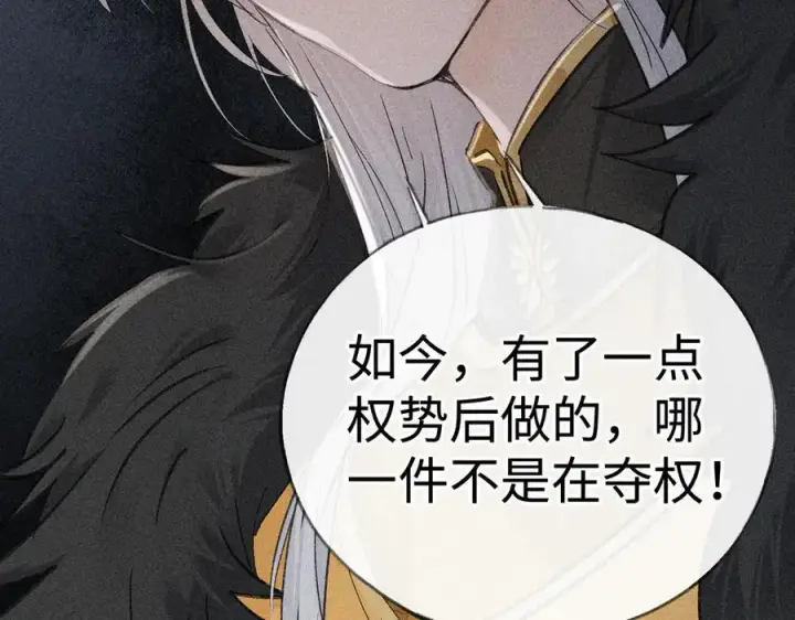 《诱敌深入》64 你该履行职责了图106