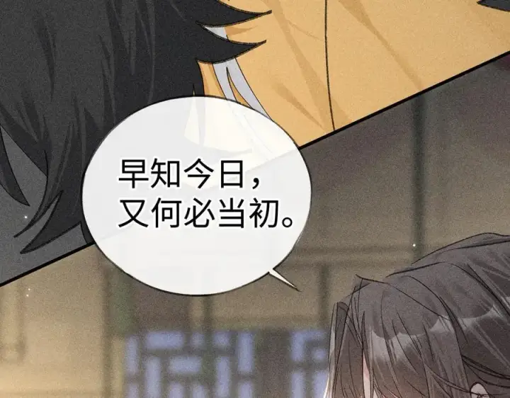《诱敌深入》64 你该履行职责了图108