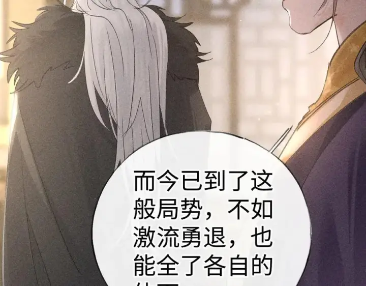 《诱敌深入》64 你该履行职责了图110