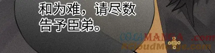《诱敌深入》64 你该履行职责了图117
