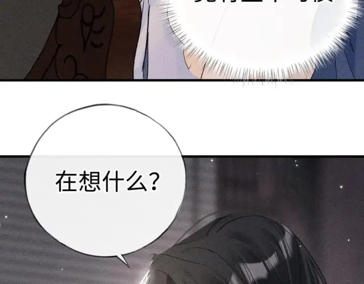 《诱敌深入》64 你该履行职责了图12