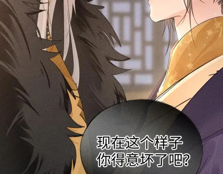《诱敌深入》64 你该履行职责了图122