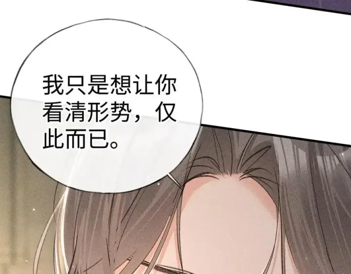 《诱敌深入》64 你该履行职责了图124