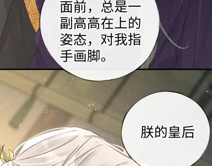 《诱敌深入》64 你该履行职责了图134