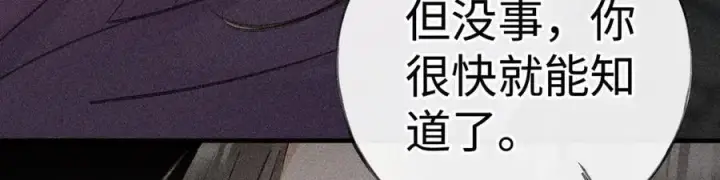 《诱敌深入》64 你该履行职责了图139