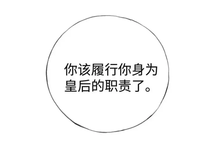 《诱敌深入》64 你该履行职责了图142