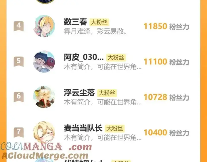 《诱敌深入》64 你该履行职责了图149