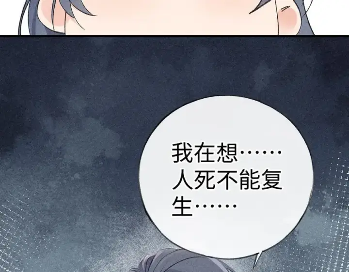 《诱敌深入》64 你该履行职责了图20