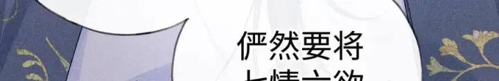 《诱敌深入》64 你该履行职责了图23