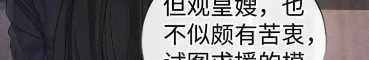 《诱敌深入》64 你该履行职责了图27