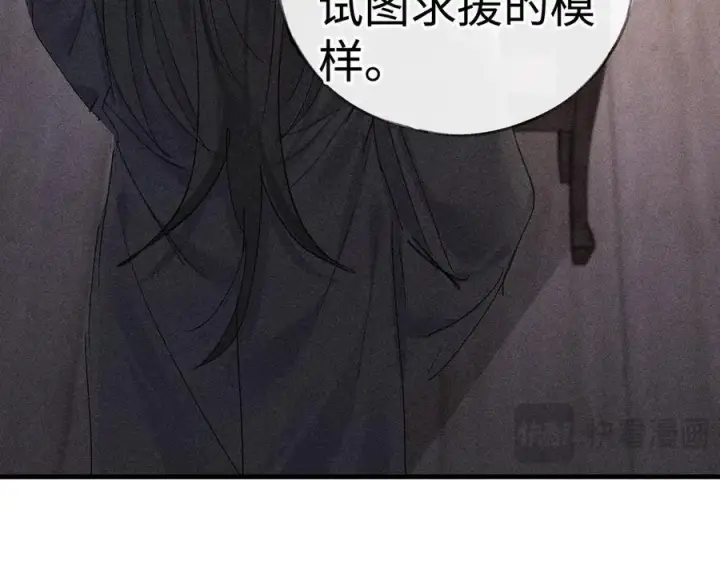 《诱敌深入》64 你该履行职责了图28