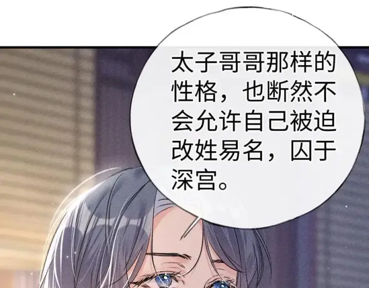 《诱敌深入》64 你该履行职责了图30