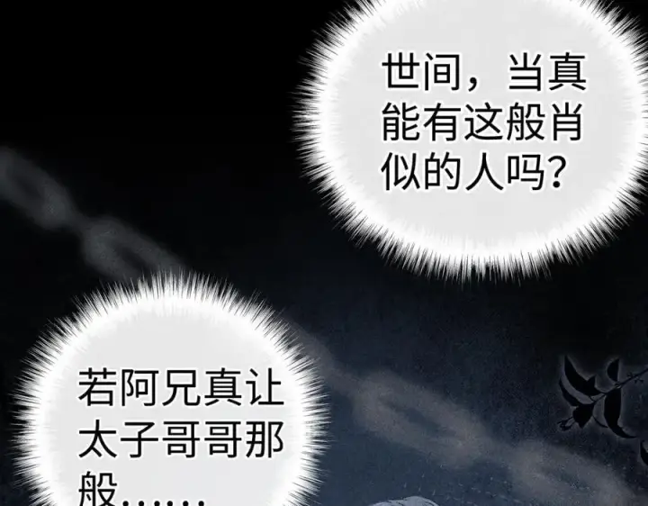 《诱敌深入》64 你该履行职责了图40