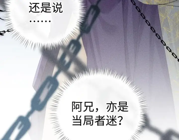 《诱敌深入》64 你该履行职责了图44