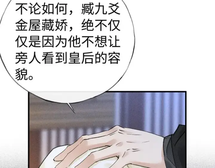 《诱敌深入》64 你该履行职责了图46