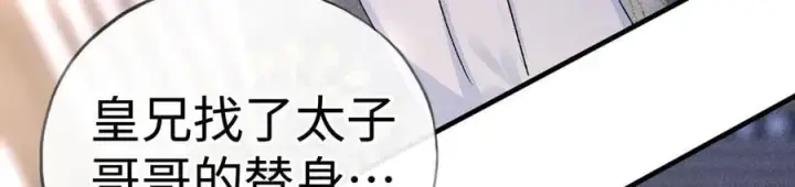 《诱敌深入》64 你该履行职责了图51