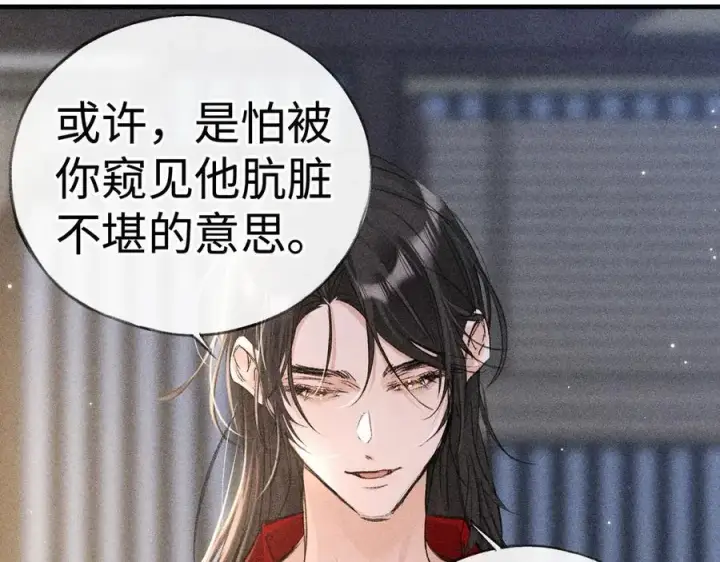 《诱敌深入》64 你该履行职责了图56