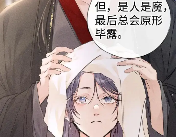 《诱敌深入》64 你该履行职责了图58