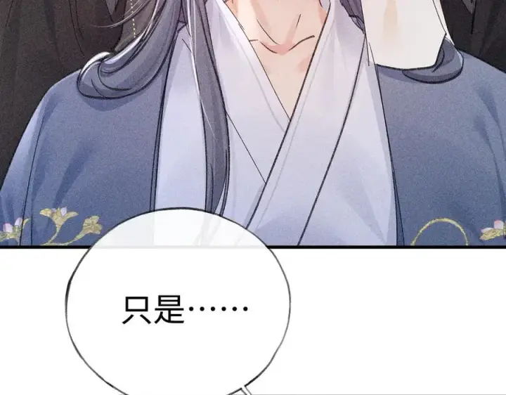 《诱敌深入》64 你该履行职责了图60