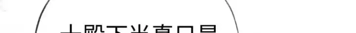 《诱敌深入》64 你该履行职责了图63