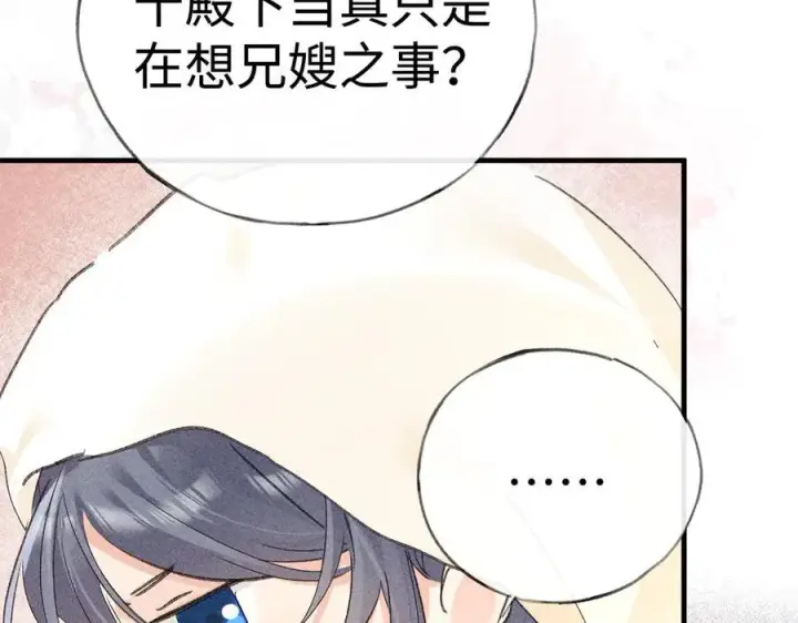 《诱敌深入》64 你该履行职责了图64