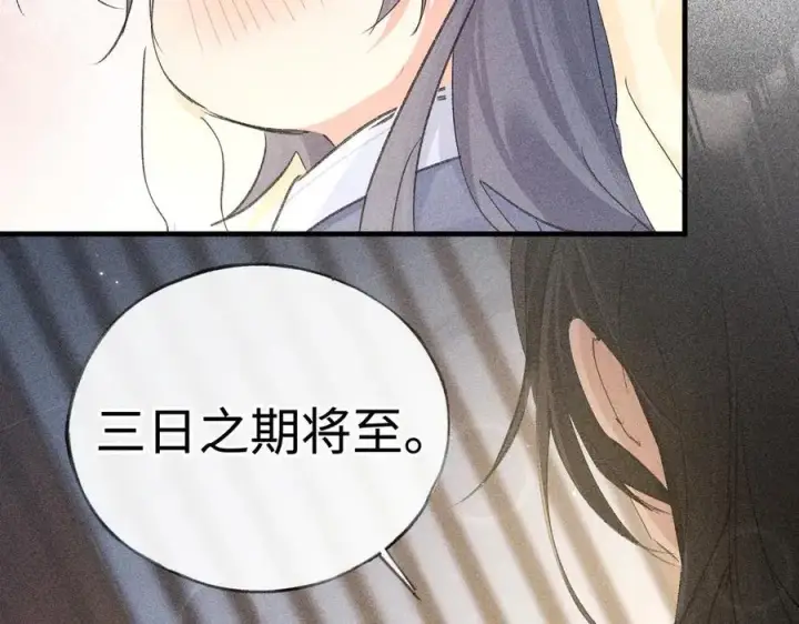 《诱敌深入》64 你该履行职责了图66