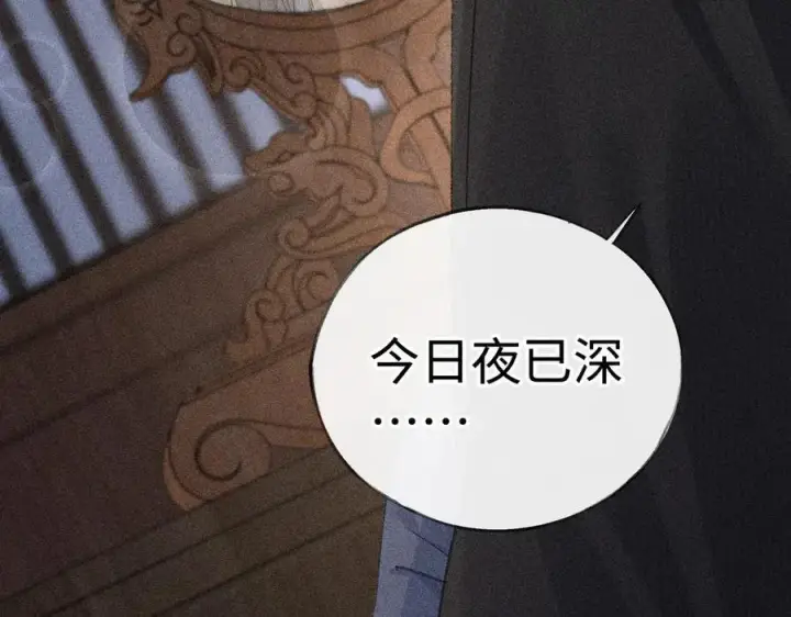 《诱敌深入》64 你该履行职责了图70