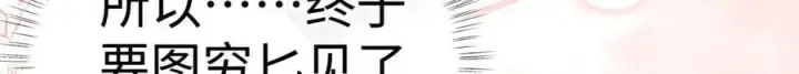 《诱敌深入》64 你该履行职责了图73