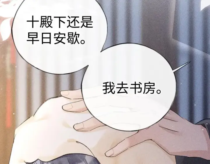 《诱敌深入》64 你该履行职责了图76