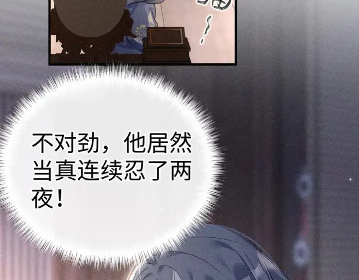 《诱敌深入》64 你该履行职责了图8