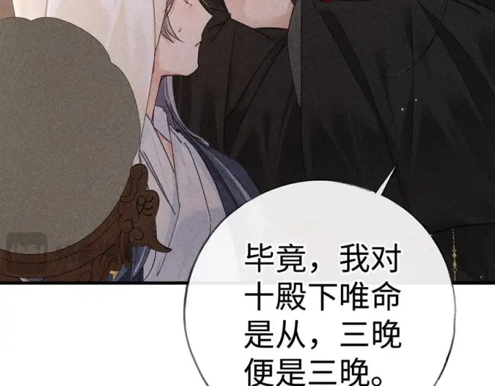 《诱敌深入》64 你该履行职责了图84