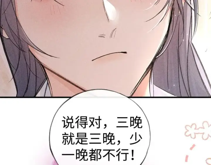 《诱敌深入》64 你该履行职责了图90