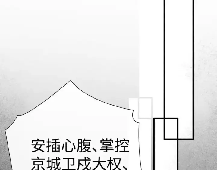 《诱敌深入》64 你该履行职责了图94