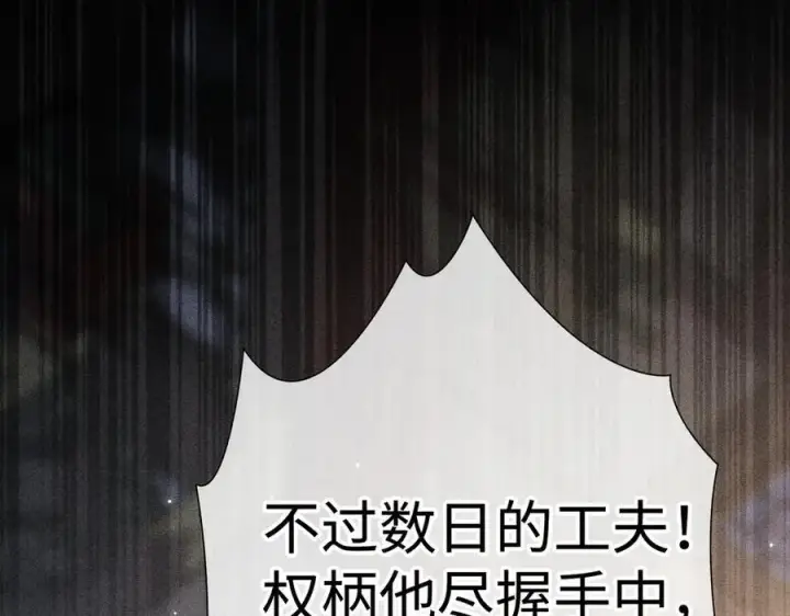 《诱敌深入》64 你该履行职责了图98