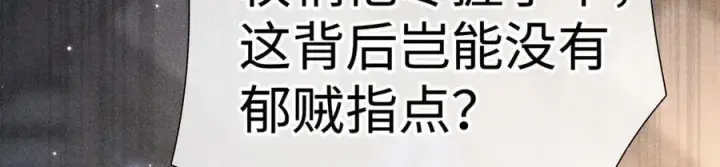 《诱敌深入》64 你该履行职责了图99