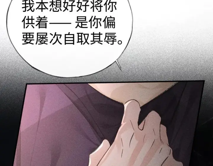 《诱敌深入》65 你不配我的怜惜图10