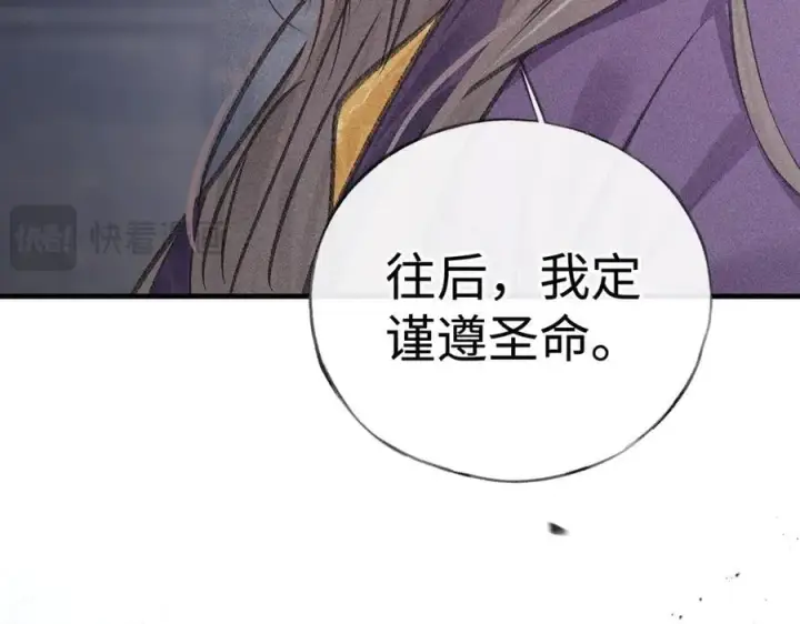 《诱敌深入》65 你不配我的怜惜图100