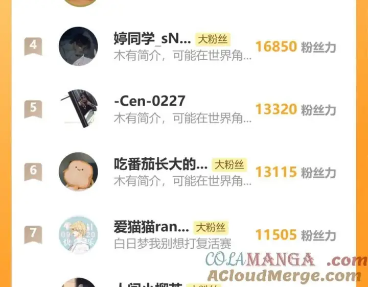 《诱敌深入》65 你不配我的怜惜图109