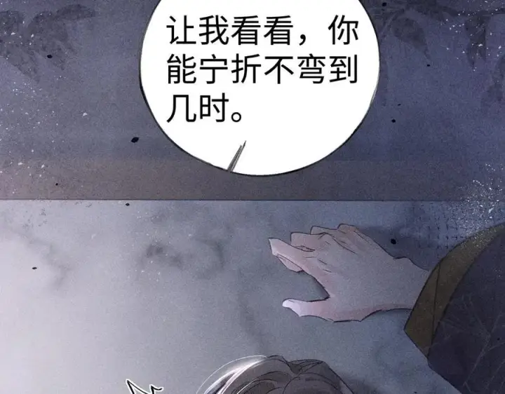 《诱敌深入》65 你不配我的怜惜图12