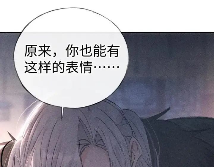 《诱敌深入》65 你不配我的怜惜图22