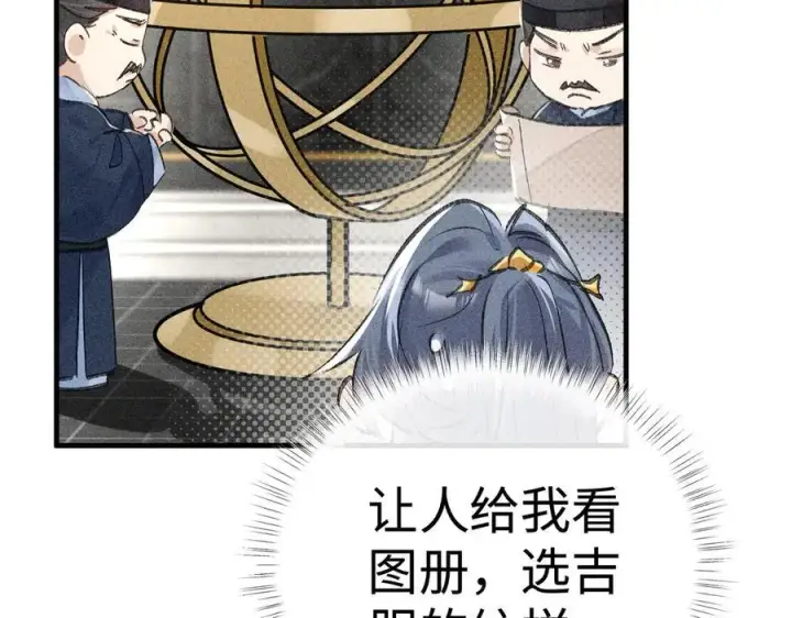《诱敌深入》66 求婚图10